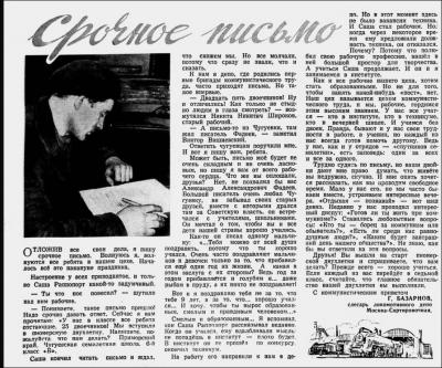 Прикрепленное изображение: пионерка25двоечников.JPG